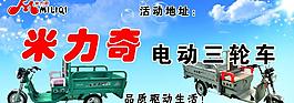 米力奇图片