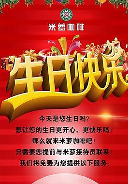 米萝咖啡图片