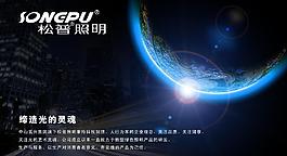 灯饰海报图片