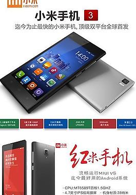 小米3红米图片