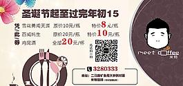 米特海报图片