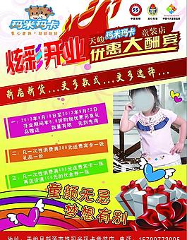 玛米玛卡图片