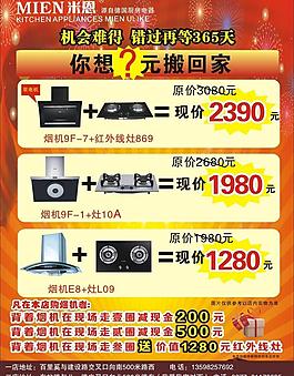 米恩厨柜图片