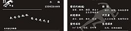 跑腿联盟名片图片