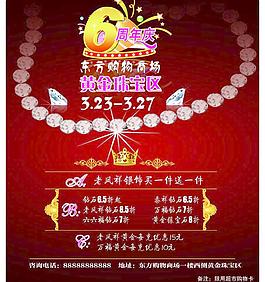 珠宝图片