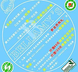 贝拉米弹弹卡图片