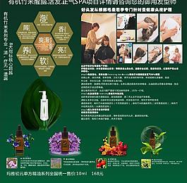 竹米醒脑spa图片