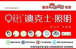 澳克士照明图片