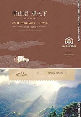 御景苑广告 形象图片