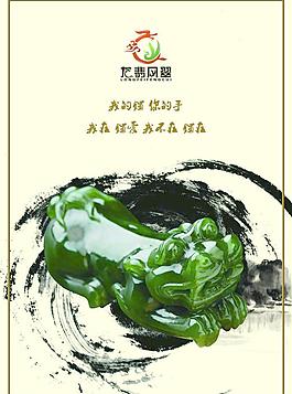 珠宝海报图片