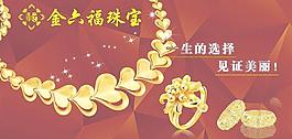 珠宝广告图片