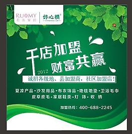 若米家居图片