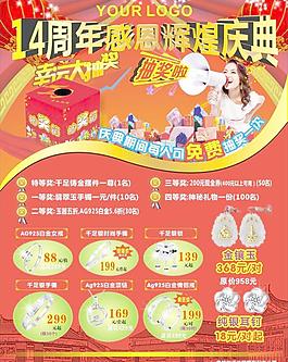珠宝广告图片
