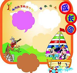 米其成长园图片