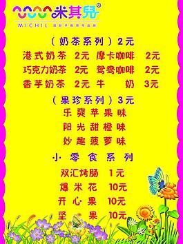 米其儿图片