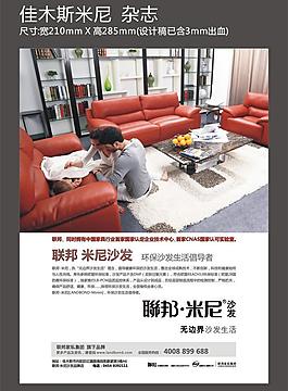 联邦 米尼 沙发图片