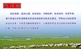 蓝天白云大草原羊群生态分层背景画
