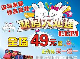 深圳米菲图片