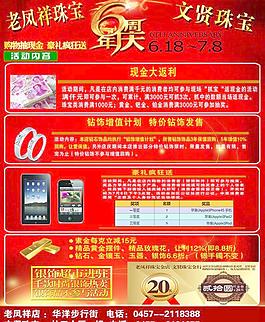 老凤祥珠宝图片