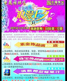 老凤祥珠宝图片