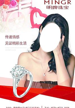 珠宝海报图片