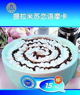 提拉米苏图片
