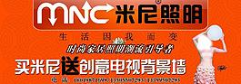 米尼照明图片