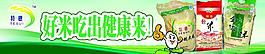 特穗米业图片