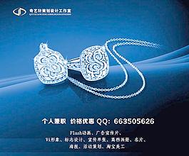 珠宝海报图片