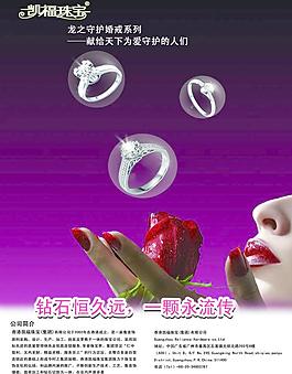 珠宝海报图片