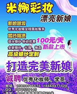 米娜彩妆图片