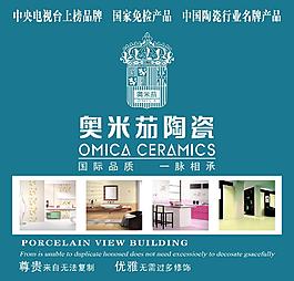 奥米茄陶瓷图片