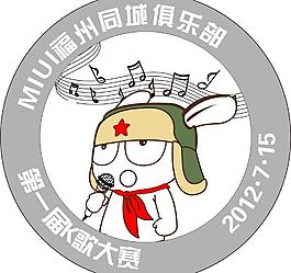 麦霸 米兔图片