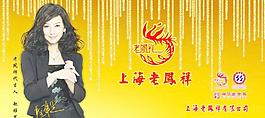 老凤祥珠宝图片