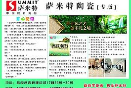 莎米特图片
