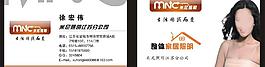 米尼照明名片图片