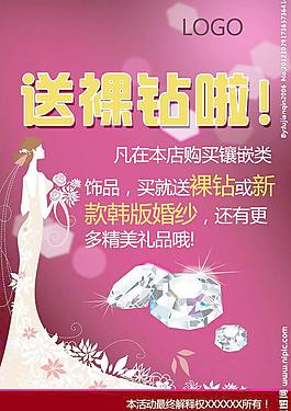 珠宝海报图片