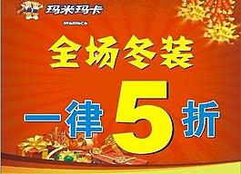 玛米玛卡图片