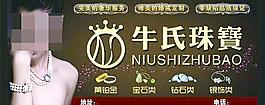 珠宝广告图片