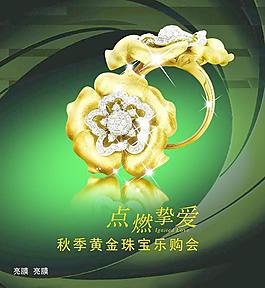 珠宝海报图片