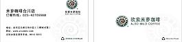 米萝咖啡名片图片