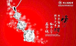 珠宝海报图片