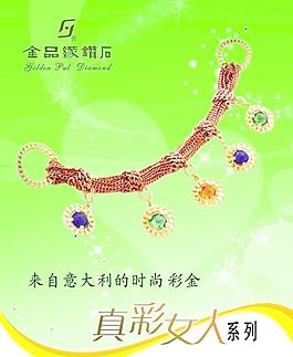 珠宝海报图片