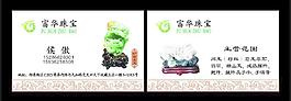 玉器珠宝图片