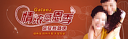 感恩主图海报设计