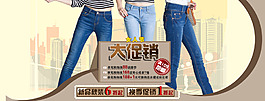 女装牛仔裤海报设计