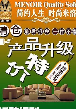 米洛活动展架图片