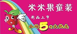 米米果童装图片