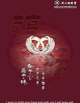珠宝海报图片