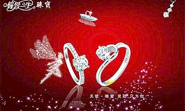 珠宝广告图片